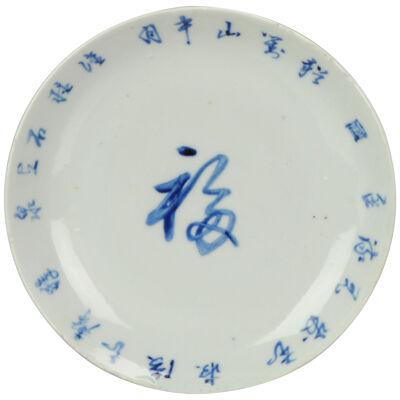 Antique Chinese 17c Kosometsuke Tianqi/Chongzhen Porcelain Fu Happiness