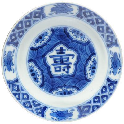 Antique Kangxi Cobalt Blue Chinese Porcelain Plate China Marked SAO base
