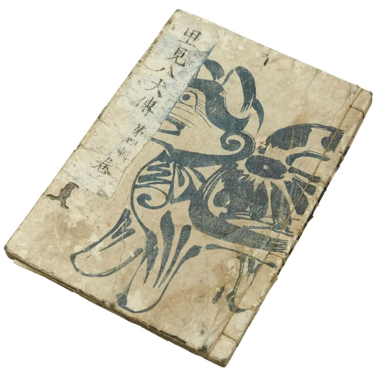 Antique Japanese Epic Novel Book Edo Period, circa 1820