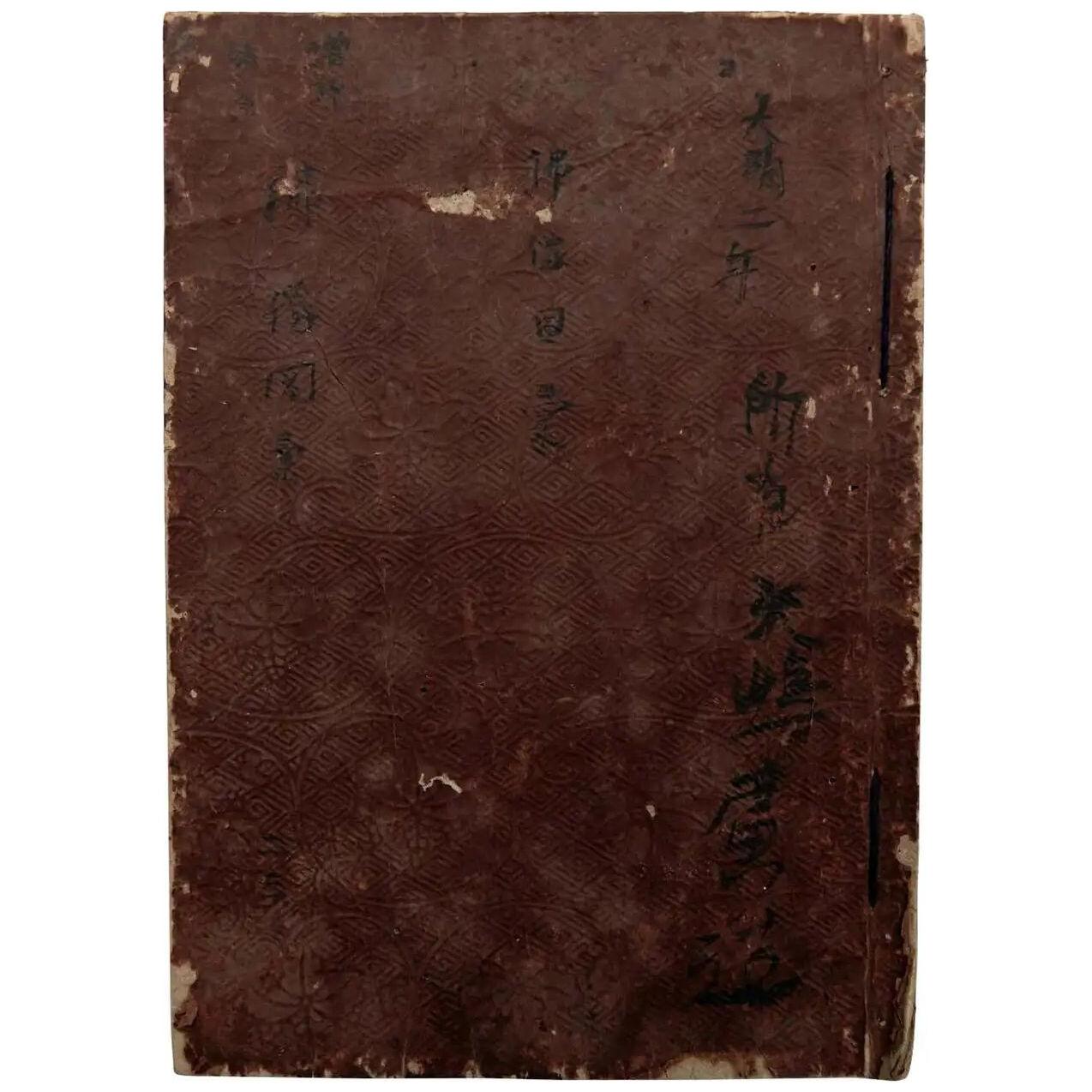 Antique Japanese Buddhism Book Edo Period, circa 1867